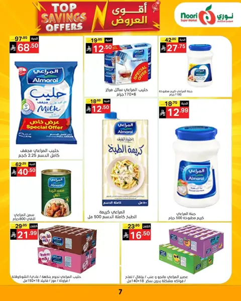Ofertas de Supermercado Noori Arabia Saudita de 1 a 12 abril 2026 Principales ofertas de ahorro - Página 7