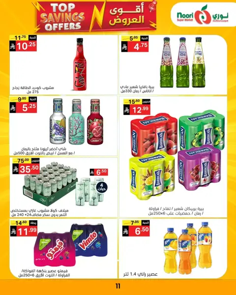 Ofertas de Supermercado Noori Arabia Saudita de 1 a 12 abril 2026 Principales ofertas de ahorro - Página 11
