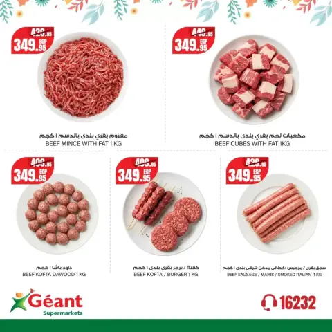 Geant Egypt offers from 1 to 13 April 2026 Spring Deals - Page 4
