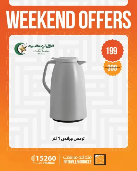 Fathalla Market offers from 1 to 4 April 2026 Weekend Deals - Page 28