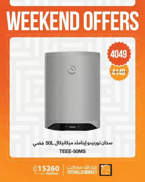 Fathalla Market offers from 1 to 4 April 2026 Weekend Deals - Page 1