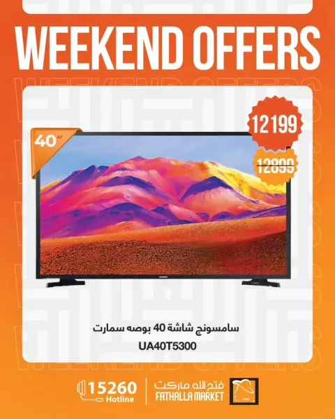 Fathalla Market offers from 1 to 4 April 2026 Weekend Deals - Page 11
