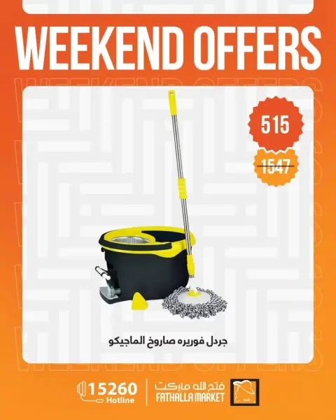 Fathalla Market offers from 1 to 4 April 2026 Weekend Deals - Page 33