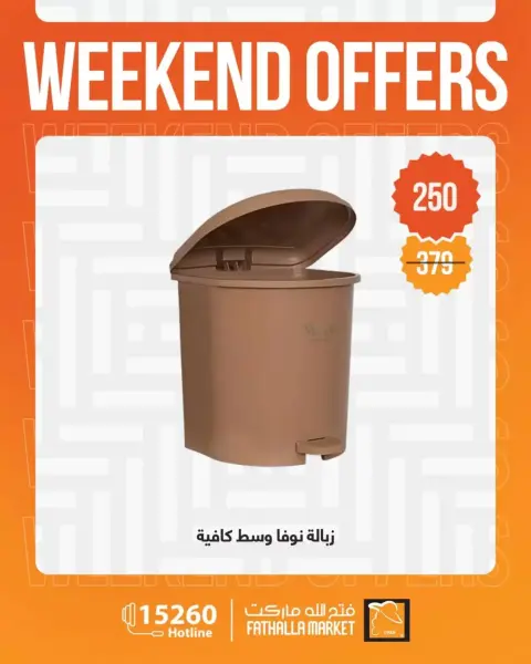 Fathalla Market offers from 1 to 4 April 2026 Weekend Deals - Page 34