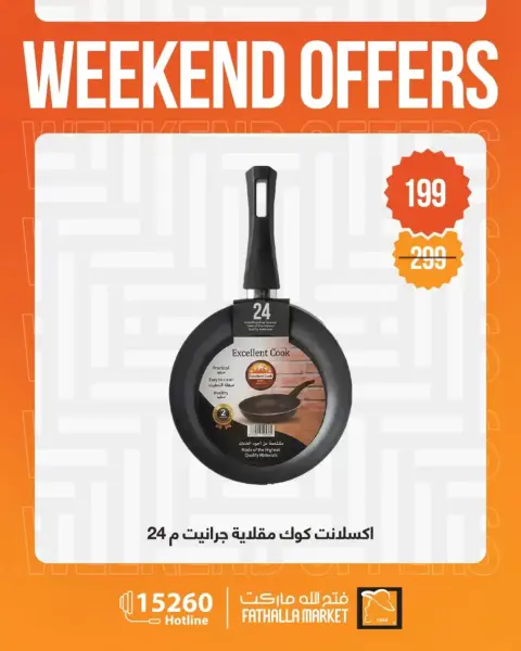 Fathalla Market offers from 1 to 4 April 2026 Weekend Deals - Page 21