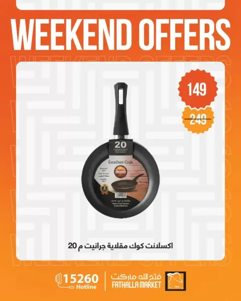Fathalla Market offers from 1 to 4 April 2026 Weekend Deals - Page 23