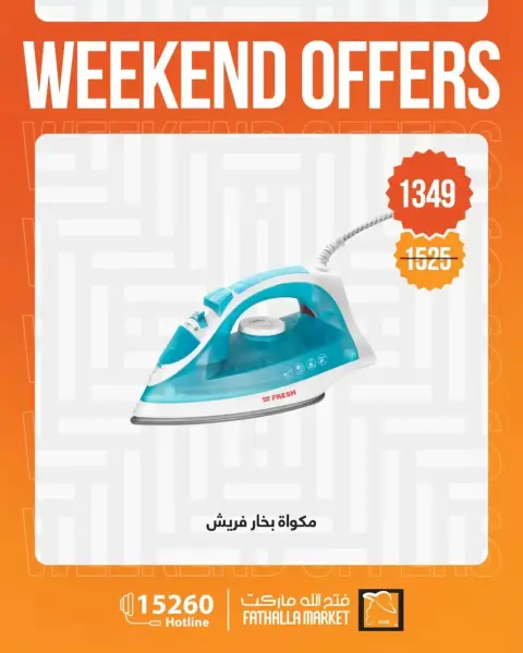 Fathalla Market offers from 1 to 4 April 2026 Weekend Deals - Page 17