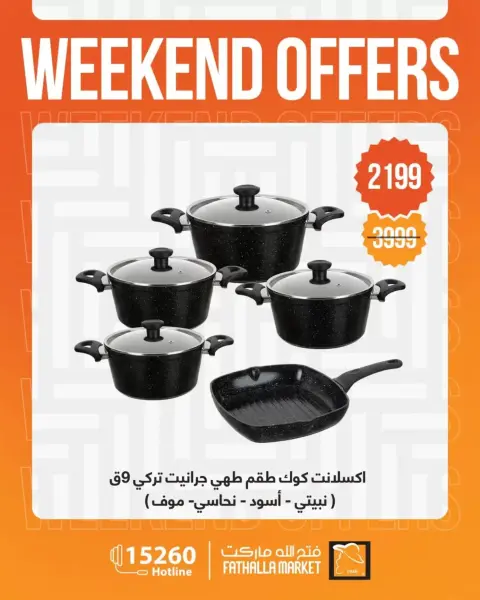 Fathalla Market offers from 1 to 4 April 2026 Weekend Deals - Page 24