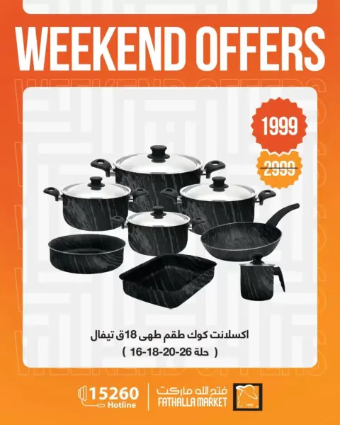 Fathalla Market offers from 1 to 4 April 2026 Weekend Deals - Page 20
