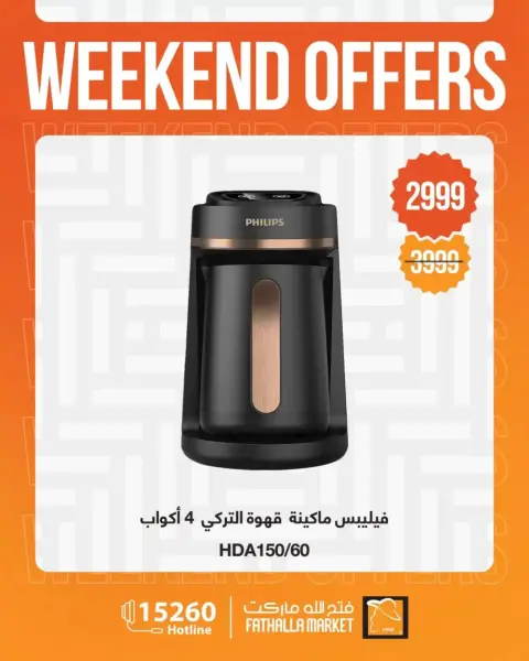 Fathalla Market offers from 1 to 4 April 2026 Weekend Deals - Page 13