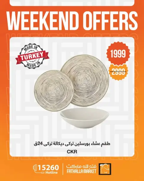 Fathalla Market offers from 1 to 4 April 2026 Weekend Deals - Page 32
