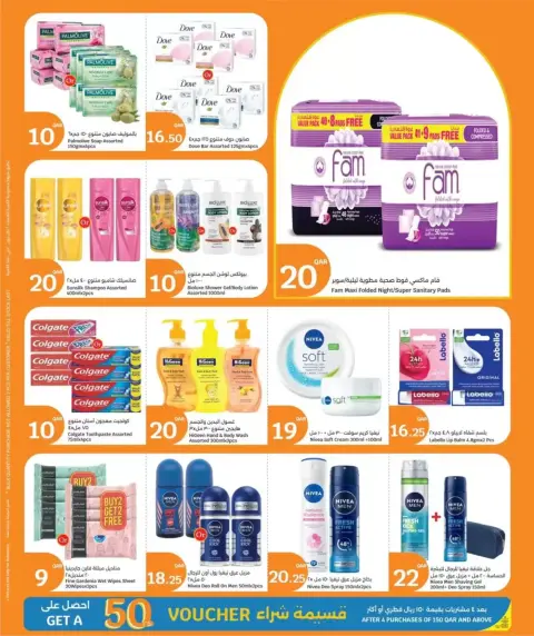 City Hyper Qatar offers from 1 to 7 April 2026 Weekly Prices - Page 2