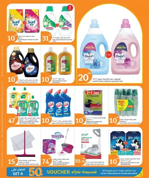 City Hyper Qatar offers from 1 to 7 April 2026 Weekly Prices - Page 3