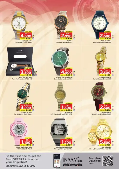 Nesto Hypermarkets Bahrain offers from 1 to 5 April 2026 Grand Grab Days - Page 15