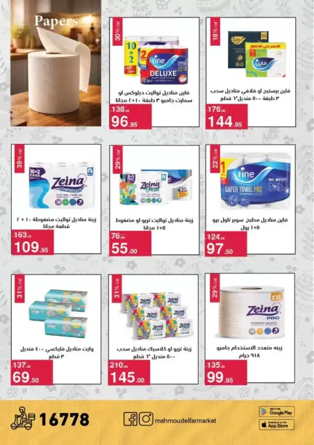 Mahmoud Elfar offers from 1 to 15 April 2026 Easter offers - Page 26