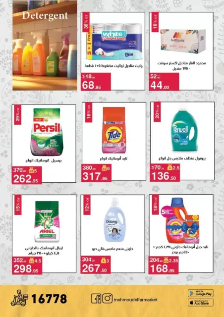Mahmoud Elfar offers from 1 to 15 April 2026 Easter offers - Page 27