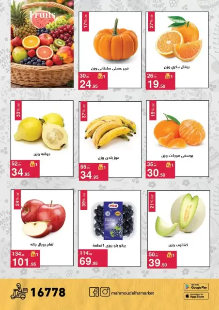 Mahmoud Elfar offers from 1 to 15 April 2026 Easter offers - Page 3