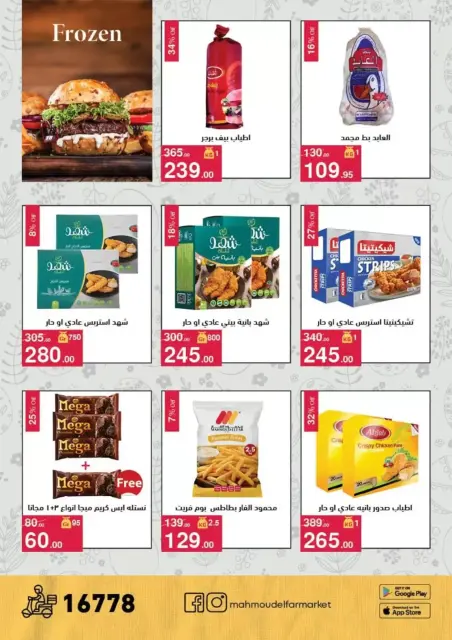 Mahmoud Elfar offers from 1 to 15 April 2026 Easter offers - Page 5