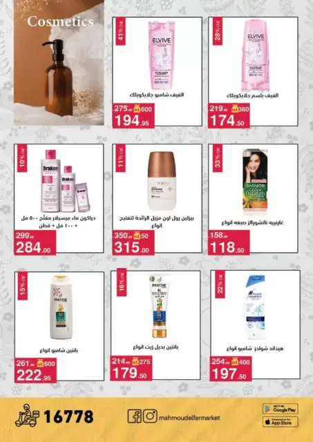Mahmoud Elfar offers from 1 to 15 April 2026 Easter offers - Page 24