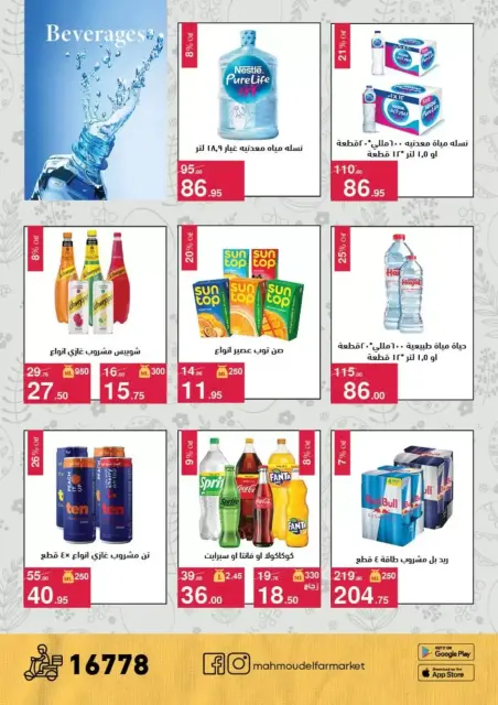 Mahmoud Elfar offers from 1 to 15 April 2026 Easter offers - Page 17