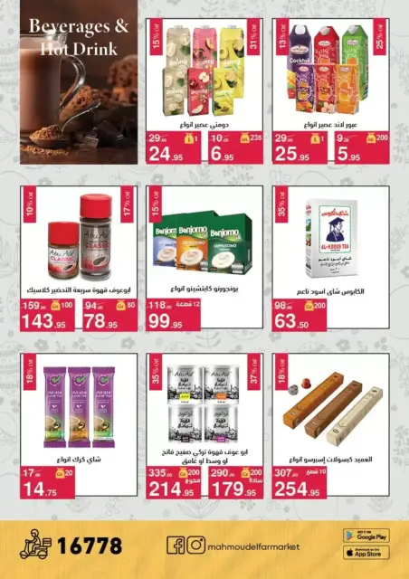 Mahmoud Elfar offers from 1 to 15 April 2026 Easter offers - Page 18