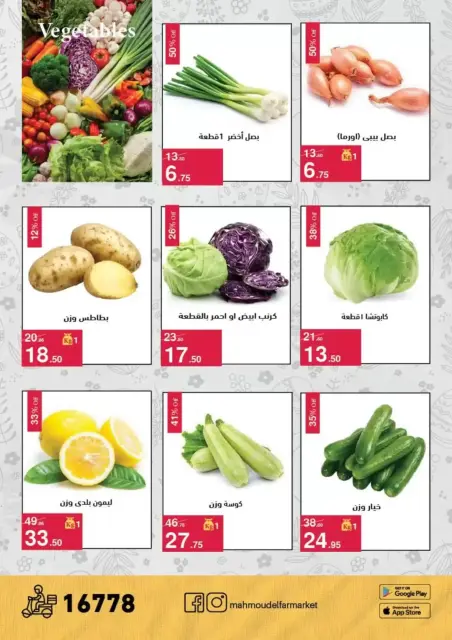 Mahmoud Elfar offers from 1 to 15 April 2026 Easter offers - Page 2