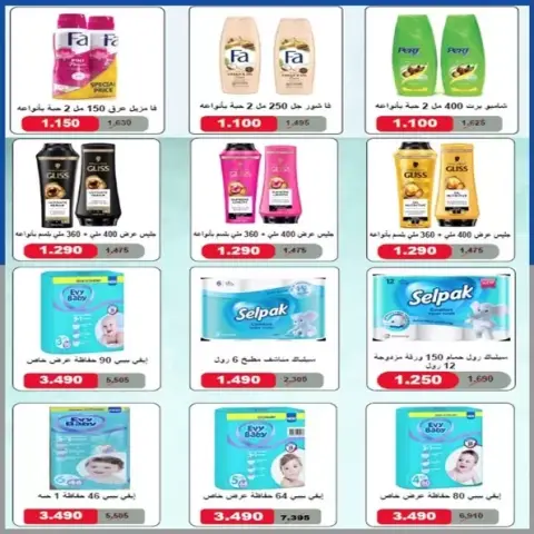 Al Khalidiya co-op Kuwait offers from 1 to 5 April 2026 Central Market offer - Page 19