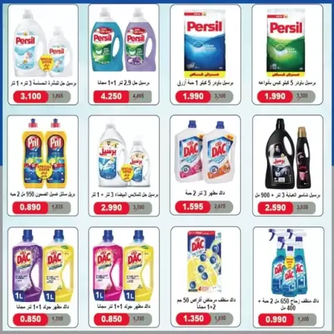 Al Khalidiya co-op Kuwait offers from 1 to 5 April 2026 Central Market offer - Page 18