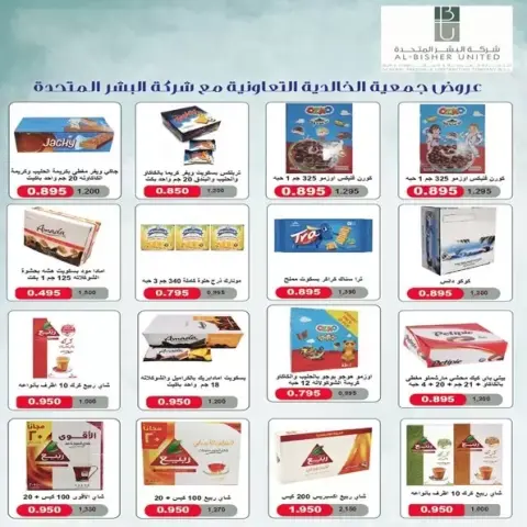 Al Khalidiya co-op Kuwait offers from 1 to 5 April 2026 Central Market offer - Page 7