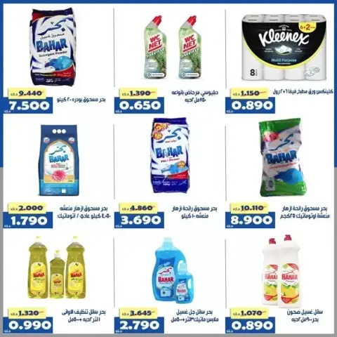 Al Khalidiya co-op Kuwait offers from 1 to 5 April 2026 Central Market offer - Page 11