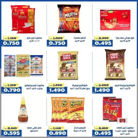 Al Khalidiya co-op Kuwait offers from 1 to 5 April 2026 Central Market offer - Page 4