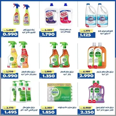 Al Khalidiya co-op Kuwait offers from 1 to 5 April 2026 Central Market offer - Page 12