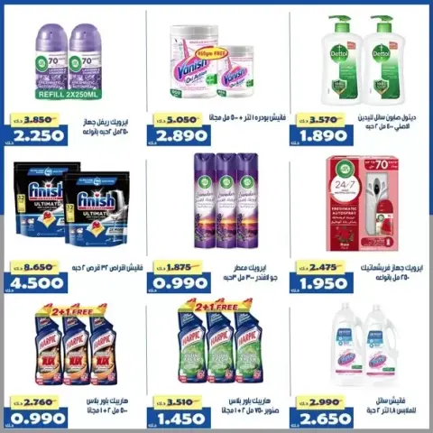 Al Khalidiya co-op Kuwait offers from 1 to 5 April 2026 Central Market offer - Page 13