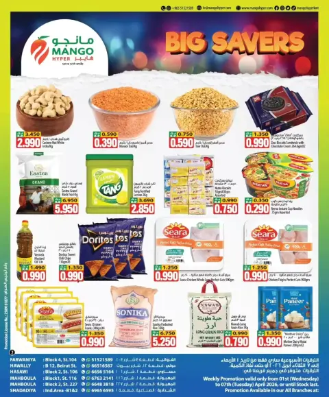 Ofertas de Hipermercado Mango Kuwait de 1 a 7 abril 2026 Grandes ahorros - Página 1