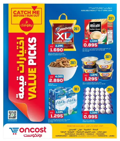 Ofertas de Oncost Kuwait de 2 a 5 abril 2026 SELECCIONES DE ALTO VALOR - Página 1
