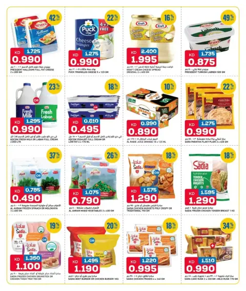 Ofertas de Gulf Mart Kuwait de 2 a 5 abril 2026 SELECCIONES DE ALTO VALOR - Página 2