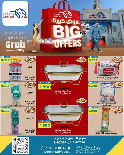 Ofertas de Mercado Meem Kuwait de 2 a 8 abril 2026 Ahorro a lo grande Ofertas - Página 21