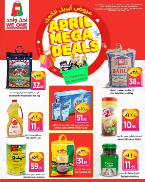 Ofertas de Compras We One Arabia Saudita de 2 a 8 abril 2026 megaofertas de abril - Página 1