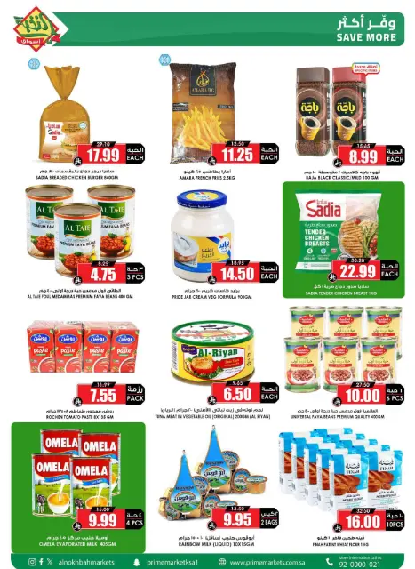 Prime markets Saudi Arabia offers from 1 to 13 April 2026 After Eid Discounts - Page 2