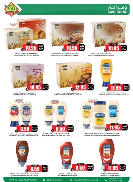 Prime markets Saudi Arabia offers from 1 to 13 April 2026 After Eid Discounts - Page 16