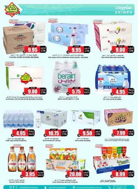 Prime markets Saudi Arabia offers from 1 to 13 April 2026 After Eid Discounts - Page 19