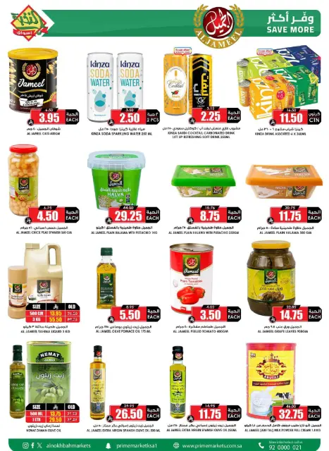Prime markets Saudi Arabia offers from 1 to 13 April 2026 After Eid Discounts - Page 24
