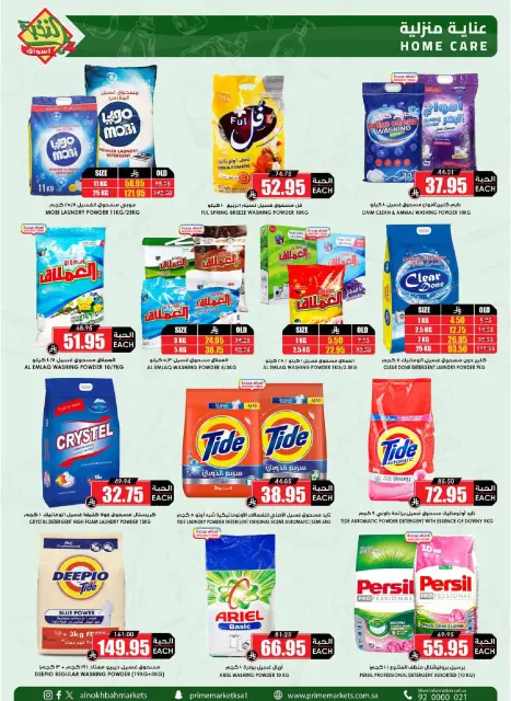 Prime markets Saudi Arabia offers from 1 to 13 April 2026 After Eid Discounts - Page 52