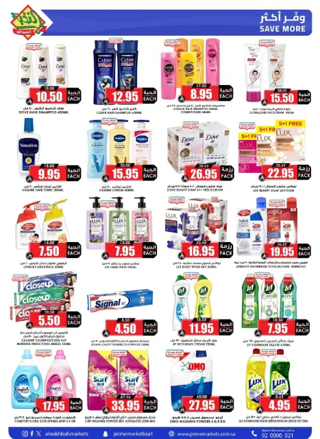 Prime markets Saudi Arabia offers from 1 to 13 April 2026 After Eid Discounts - Page 55
