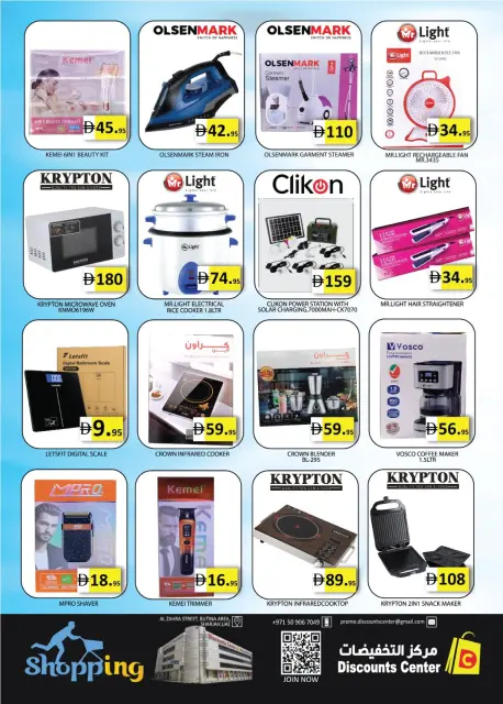 Ofertas de Centro de descuentos de ahorro Emiratos Árabes Unidos de 2 a 6 abril 2026 Ofertas de Aniversario - Página 11