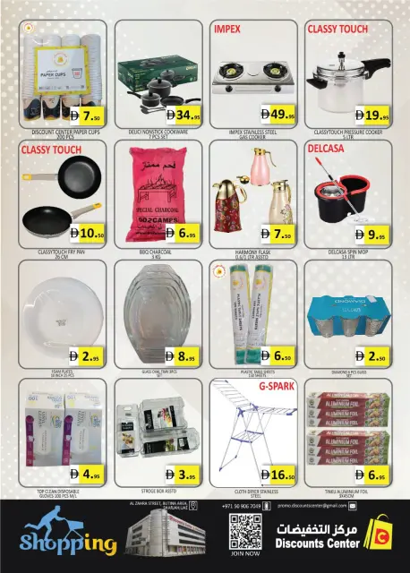 Ofertas de Centro de descuentos de ahorro Emiratos Árabes Unidos de 2 a 6 abril 2026 Ofertas de Aniversario - Página 12