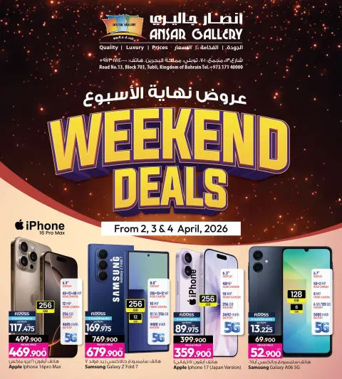 Ofertas de Galería Ansar Bahréin de 2 a 4 abril 2026 Ofertas de fin de semana - Página 1
