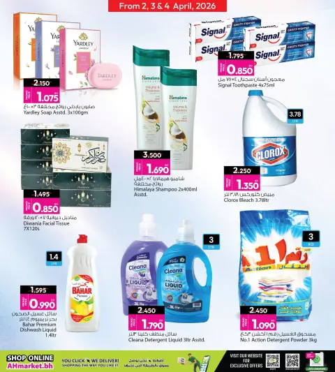 Ofertas de Galería Ansar Bahréin de 2 a 4 abril 2026 Ofertas de fin de semana - Página 5