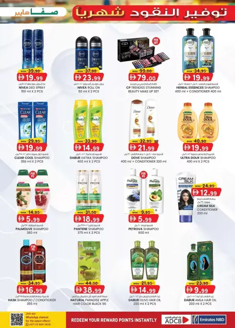 SAFA Hypermarket offers in Al Ain from 2 to 12 April 2026 Monthly Money Saver - Page 14