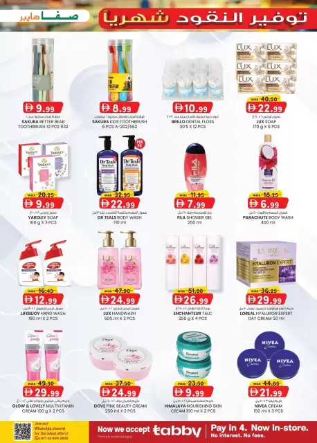 SAFA Hypermarket offers in Al Ain from 2 to 12 April 2026 Monthly Money Saver - Page 16